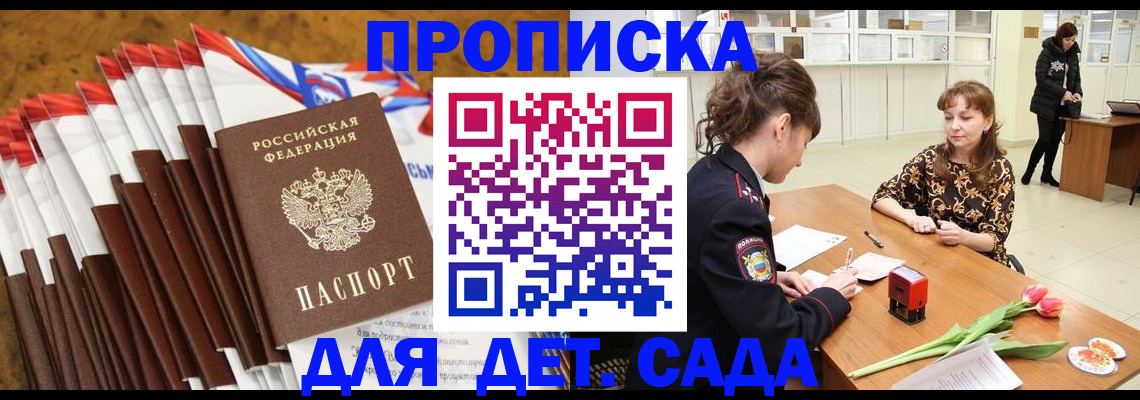 временная регистрация недорого в Карабулаке