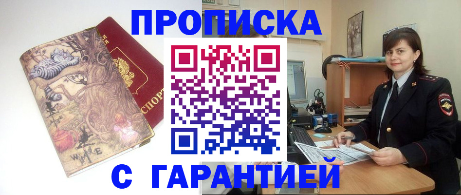 временная регистрация собственник в Карабулаке