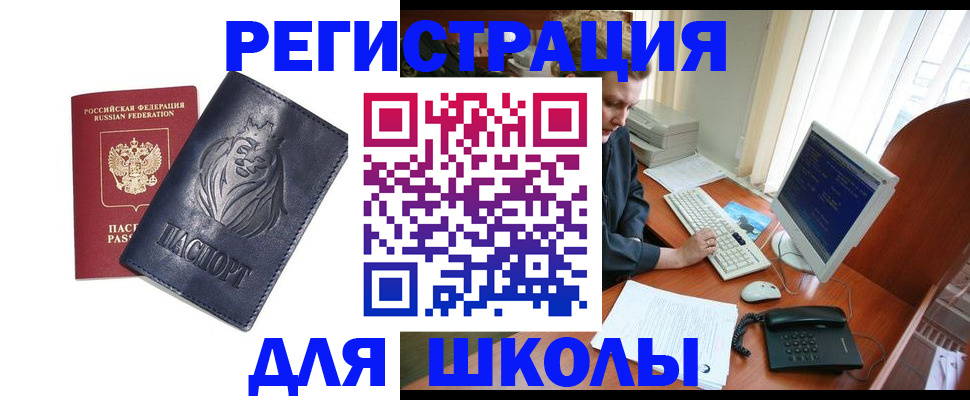 временная регистрация надежно в Карабулаке